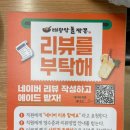 울산대왕암돌짬뽕 이미지