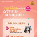 킹바디샵