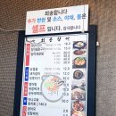 회춘장어구이 이미지