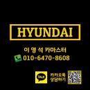 더 뉴 그랜저 플레오스 커넥트 실사용기 [현대자동차화성남양대리점이영석카마스터]