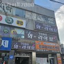와라이브7080