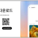 지금은 AI시대_chatGPT 활용꿀팁 이미지