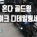 본 디테일링 스튜디오 이미지