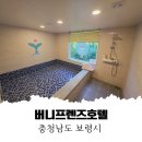 버니프렌즈호텔 이미지
