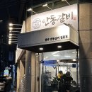 박고집안동갈비 이미지