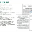 서호개발 이미지