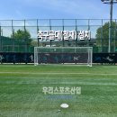응봉체육공원 | [우리스포츠산업]서울성동구응봉체육공원_축구골대(철재)설치