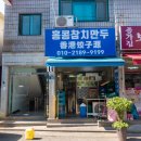홍콩참치만두 티스토리