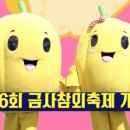 이포나루두레촌 이미지