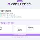 [노래방음원등록]노래방 음원등록 빨리 될 수 있도록 함께 해주세요! ('주저하지 말아요' 추가) 이미지
