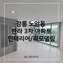 노암한라3차아파트 이미지