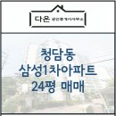 삼성다온공인중개사사무소 이미지
