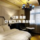 슈가PC | 대구 중앙로 동성로 호텔 후기, 근처 관광지 소개 | 2월 호텔 더 시그니처 동성로점