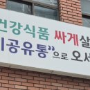 이공유통
