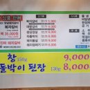 복자갈비(백천점)