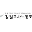 춘천환경사업 노동조합 이미지