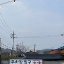 칠곡생오리주물럭