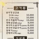 병영솥뚜껑삼겹살 이미지
