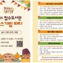 청수6로 이미지