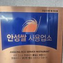 [안성 노포 맛집] 안성시가 인증한 착한가격과 손맛! 입맛 돋우는 두루치기 찐 후기 '중앙식당 정육점'