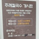 면사랑2호점 이미지