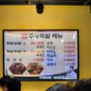 주왕족발 이미지