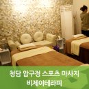 비제이스포츠