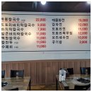 소문난바지락손칼국수