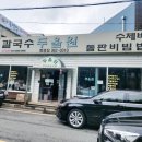 두울원 화명점 이미지