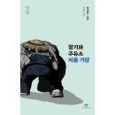 청기와주유소 네이버블로그
