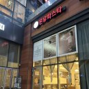 동천역 | 동천역 맛집 온유파스타 내돈내산 후기