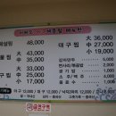 어해도아구찜