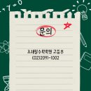 조재필 수학학원 이미지