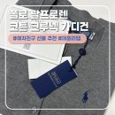폴로랄프로렌롯데평촌 | 지름후기, 폴로 랄프 로렌 여성 코튼 크루넥 가디건 그레이 S 구매 후기(feat. 롯데온)