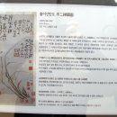 추사박물관 이미지