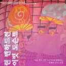 도슨트와 함께하는 현대미술이야기 | [온느뮤지엄 서포터즈] 프라이빗 도슨트와 함께하는 캐서린 번하드전 관람 후기
