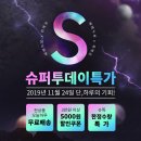투데이슈퍼 이미지