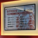 씨유진해자은빌딩점 | 창원 진해 신상 마라탕 맛집 자은동 맛집 ‘춘리마라탕’ 내돈내산 후기