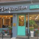 모리노