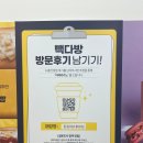 빽다방잠실여고