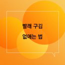 구김 이미지