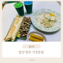 밥샷 이미지