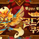 골드킹덤 이미지