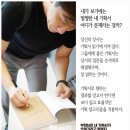부장님은 내 기획서가 쓰레기라고 말했지 | [행복특강후기] 부장님은 내 기획서가 쓰레기라고 말했지?막막한 시작을 시원하게 뚫어드립니다!