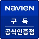 장안27 | 파주 보일러 문산 장안아파트 경동나비엔 NCB553-27L 구독 설치 후기