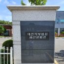 금산등기소 이미지