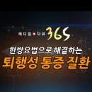 참편한한의원 이미지