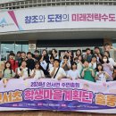 연서초교 이미지