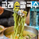 고래칼국수팥죽 네이버블로그