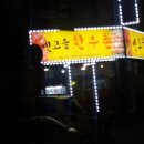 안양 6동 옛고을 한우촌 다녀옴~ 후기